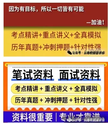 【遴选真题解析】2026年1月20日国家税务总局云南省税务局省局机关派出机构遴选笔试历年|2026年云南税务稽查局遴选笔试行政类往年试卷-第66张图片-四季读书网