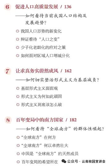 【遴选真题解析】2026年1月20日国家税务总局云南省税务局省局机关派出机构遴选笔试历年|2026年云南税务稽查局遴选笔试行政类往年试卷-第65张图片-四季读书网