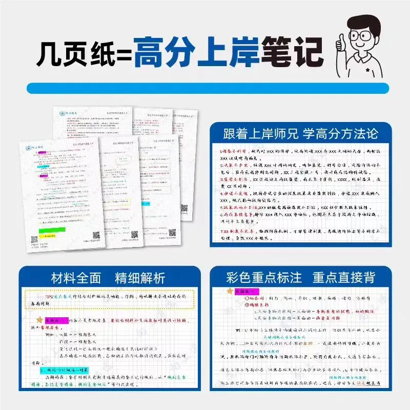 【遴选真题解析】2026年1月20日国家税务总局云南省税务局省局机关派出机构遴选笔试历年|2026年云南税务稽查局遴选笔试行政类往年试卷-第67张图片-四季读书网