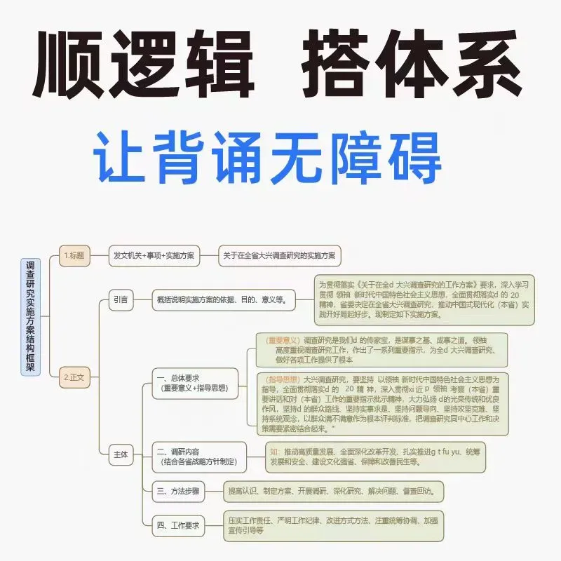【遴选真题解析】2026年1月20日国家税务总局云南省税务局省局机关派出机构遴选笔试历年|2026年云南税务稽查局遴选笔试行政类往年试卷-第70张图片-四季读书网