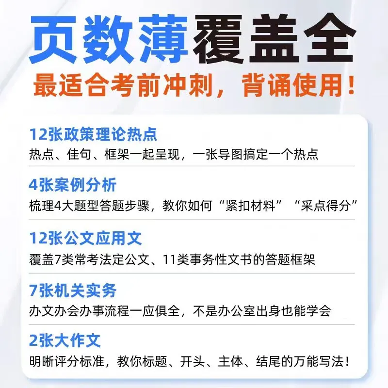 【遴选真题解析】2026年1月20日国家税务总局云南省税务局省局机关派出机构遴选笔试历年|2026年云南税务稽查局遴选笔试行政类往年试卷-第71张图片-四季读书网