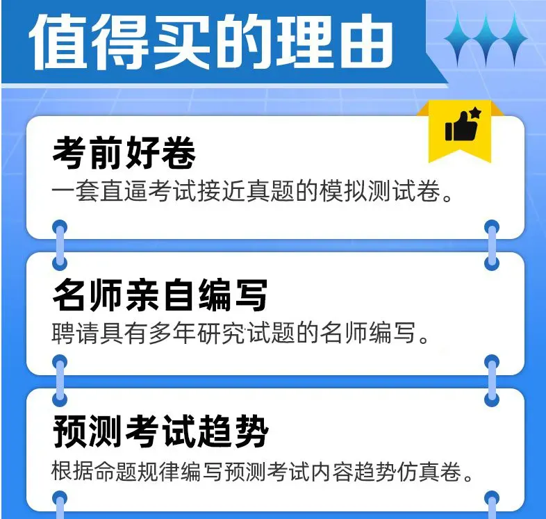 【遴选真题解析】2026年1月20日国家税务总局云南省税务局省局机关派出机构遴选笔试历年|2026年云南税务稽查局遴选笔试行政类往年试卷-第72张图片-四季读书网