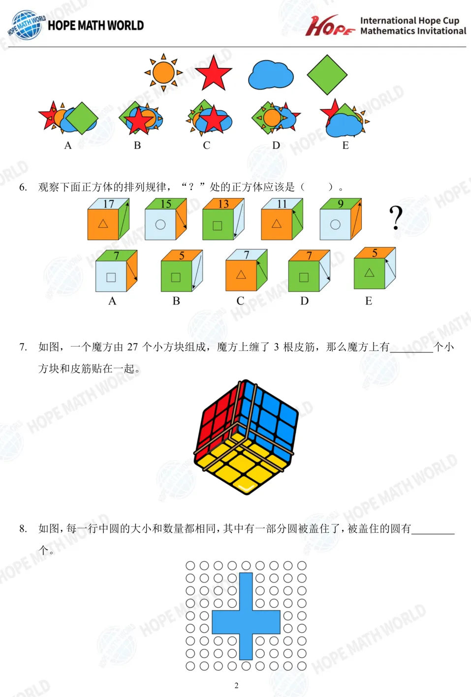 2026年7月希望杯考试成绩已出!真题及解析免费领取,2027年寒假报名即将启动-第15张图片-四季读书网 2026年7月希望杯考试成绩已出!真题及解析免费领取,2027年寒假报名即将启动-第15张图片-四季读书网