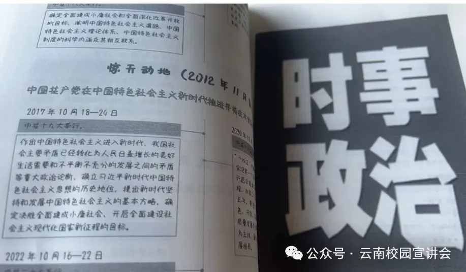 【遴选真题解析】2026年1月20日国家税务总局云南省税务局省局机关派出机构遴选笔试历年|2026年云南税务稽查局遴选笔试行政类往年试卷-第78张图片-四季读书网