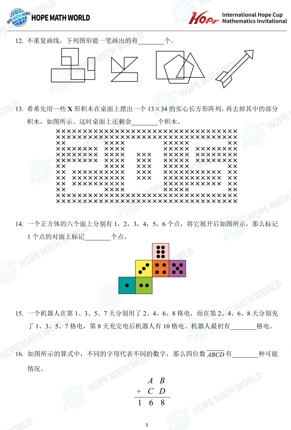 2026年7月希望杯考试成绩已出!真题及解析免费领取,2027年寒假报名即将启动-第23张图片-四季读书网 2026年7月希望杯考试成绩已出!真题及解析免费领取,2027年寒假报名即将启动-第23张图片-四季读书网
