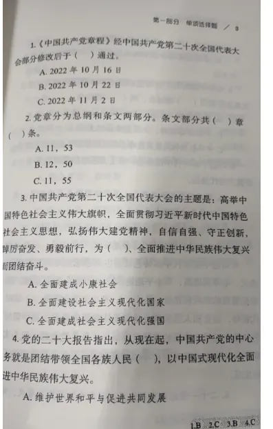 【遴选真题解析】2026年1月20日国家税务总局云南省税务局省局机关派出机构遴选笔试历年|2026年云南税务稽查局遴选笔试行政类往年试卷-第89张图片-四季读书网