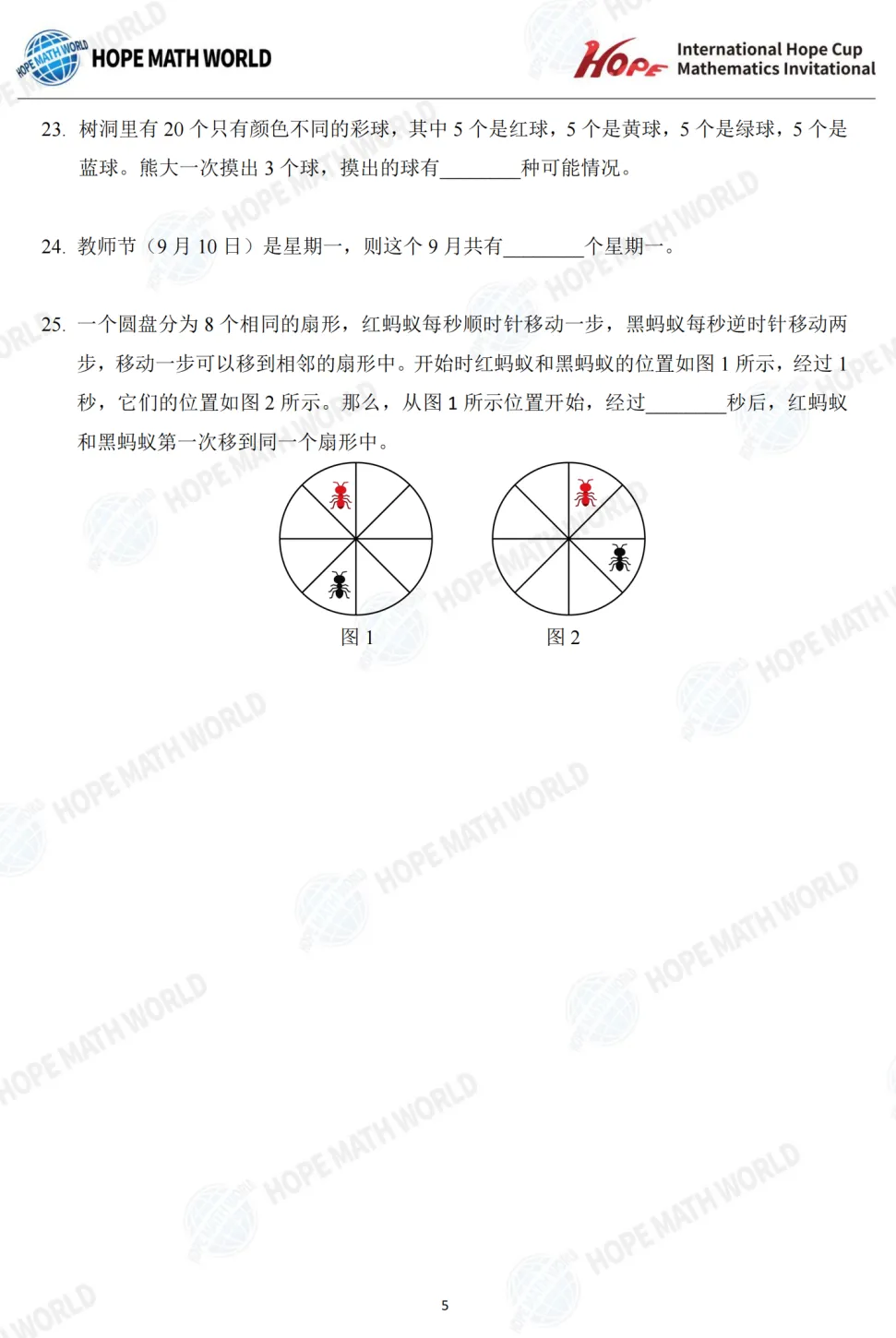 2026年7月希望杯考试成绩已出!真题及解析免费领取,2027年寒假报名即将启动-第25张图片-四季读书网 2026年7月希望杯考试成绩已出!真题及解析免费领取,2027年寒假报名即将启动-第25张图片-四季读书网