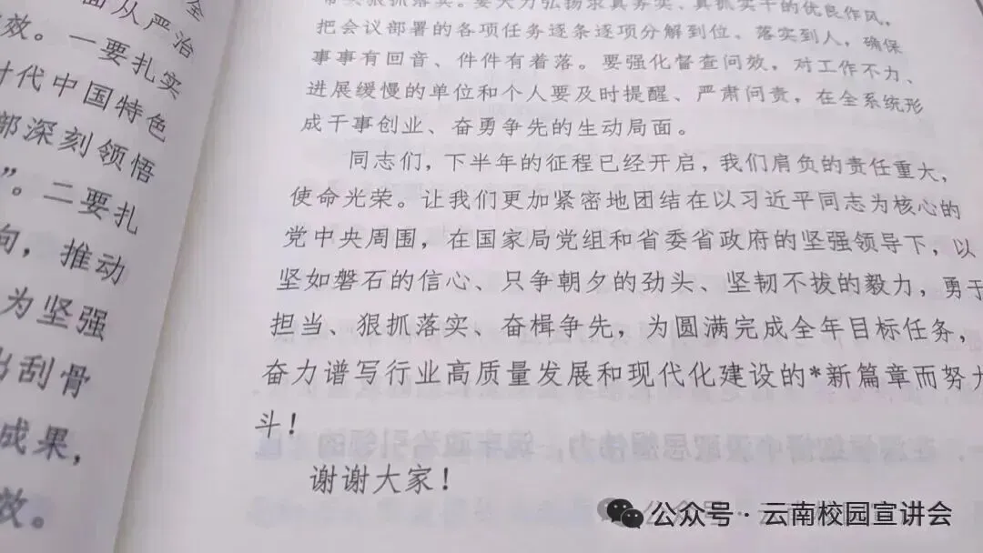 【遴选真题解析】2026年1月20日国家税务总局云南省税务局省局机关派出机构遴选笔试历年|2026年云南税务稽查局遴选笔试行政类往年试卷-第90张图片-四季读书网