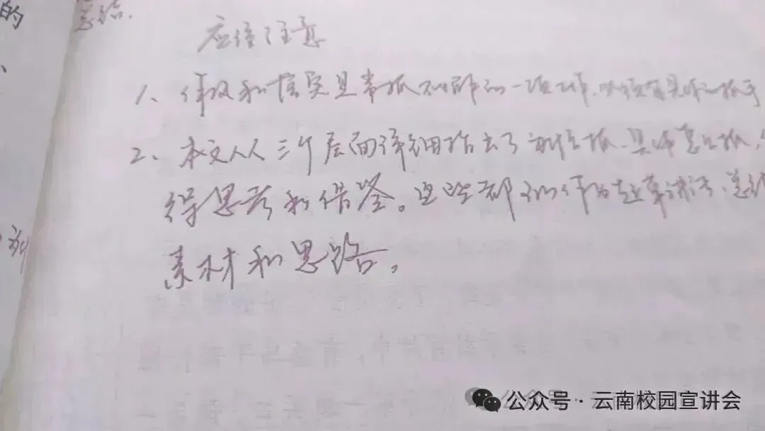 【遴选真题解析】2026年1月20日国家税务总局云南省税务局省局机关派出机构遴选笔试历年|2026年云南税务稽查局遴选笔试行政类往年试卷-第92张图片-四季读书网