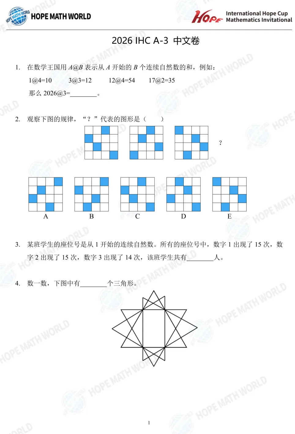 2026年7月希望杯考试成绩已出!真题及解析免费领取,2027年寒假报名即将启动-第28张图片-四季读书网 2026年7月希望杯考试成绩已出!真题及解析免费领取,2027年寒假报名即将启动-第28张图片-四季读书网