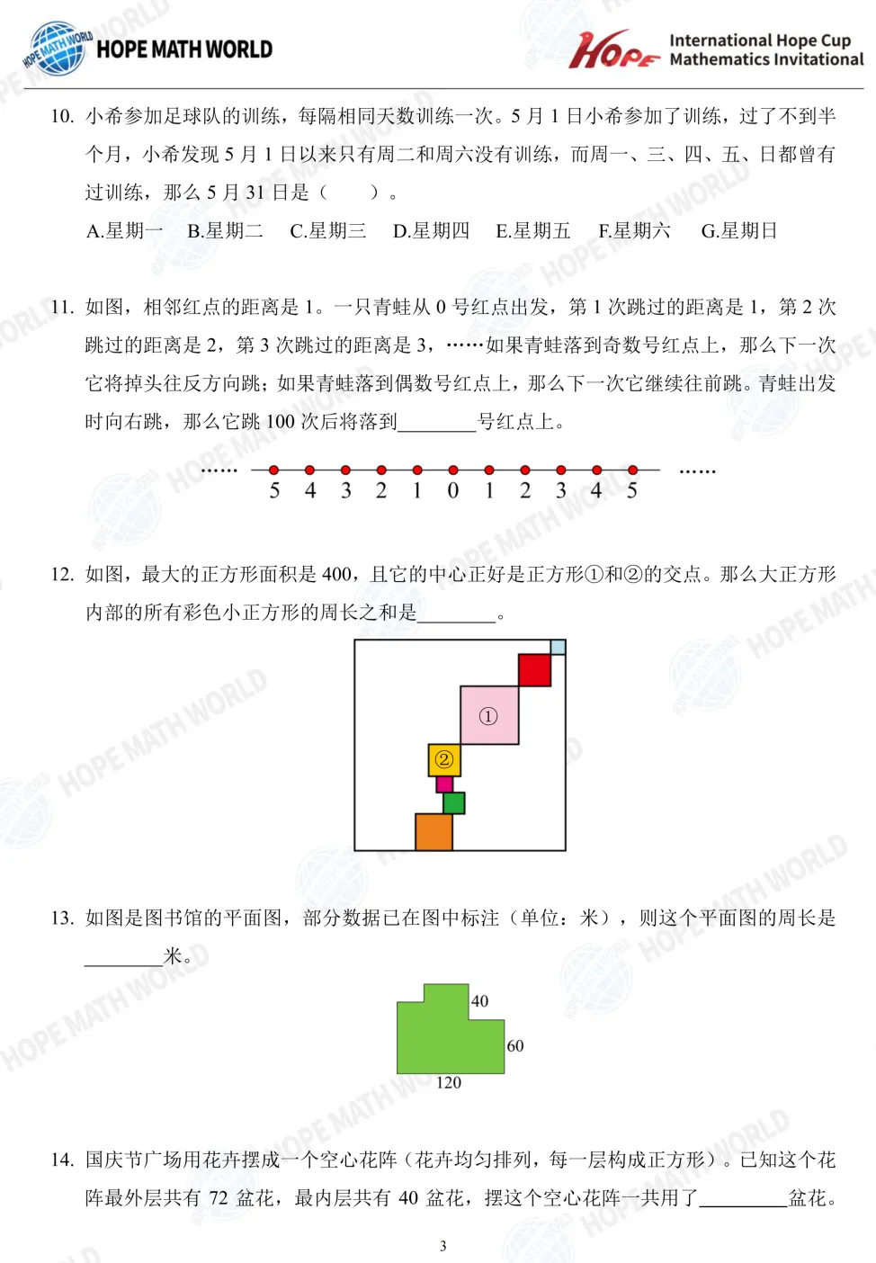 2026年7月希望杯考试成绩已出!真题及解析免费领取,2027年寒假报名即将启动-第30张图片-四季读书网 2026年7月希望杯考试成绩已出!真题及解析免费领取,2027年寒假报名即将启动-第30张图片-四季读书网