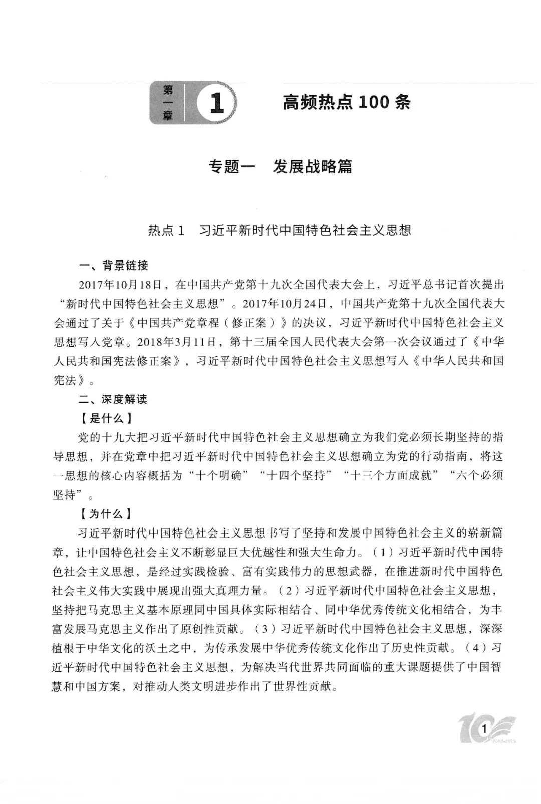 【遴选真题解析】2026年1月20日国家税务总局云南省税务局省局机关派出机构遴选笔试历年|2026年云南税务稽查局遴选笔试行政类往年试卷-第93张图片-四季读书网