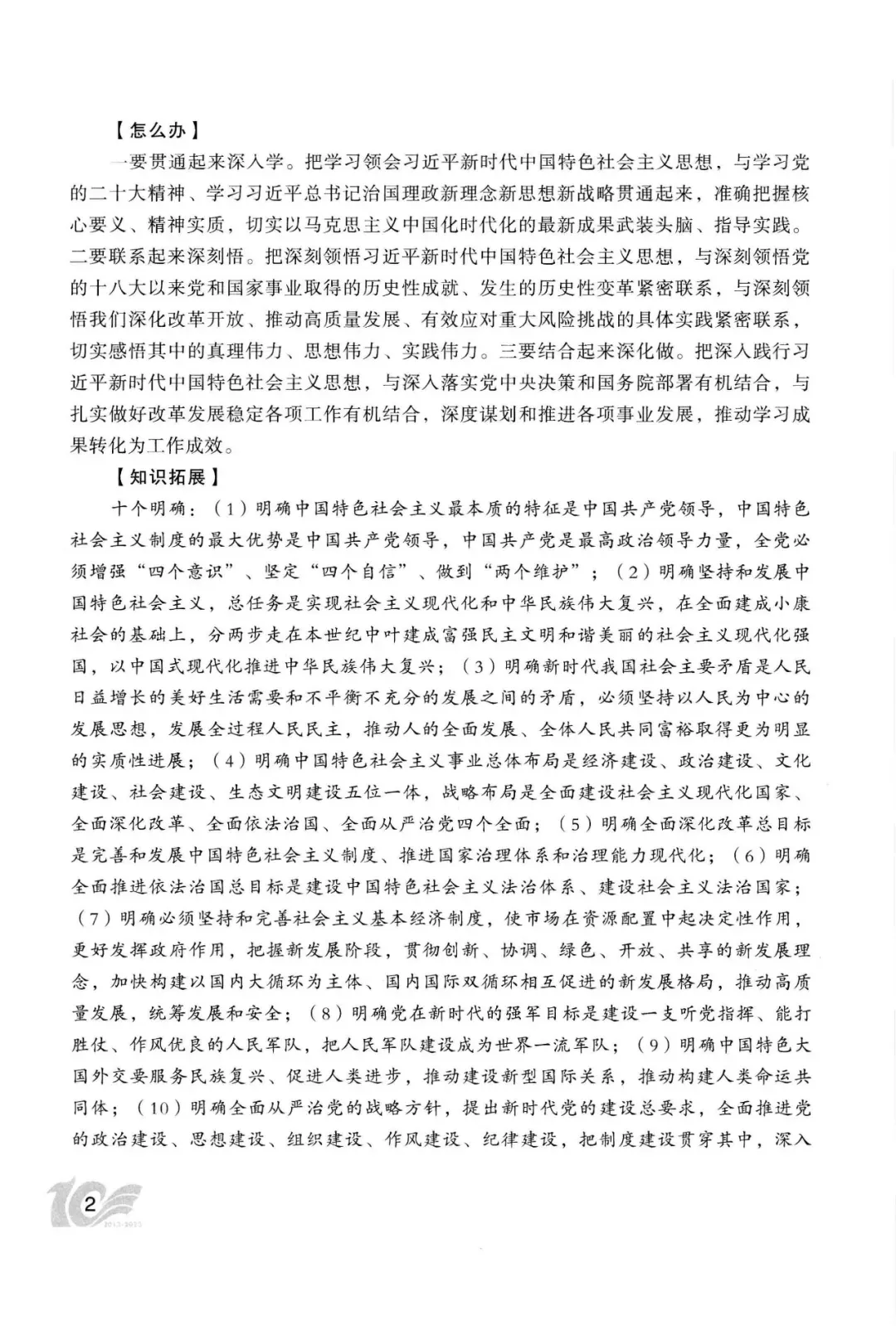 【遴选真题解析】2026年1月20日国家税务总局云南省税务局省局机关派出机构遴选笔试历年|2026年云南税务稽查局遴选笔试行政类往年试卷-第94张图片-四季读书网