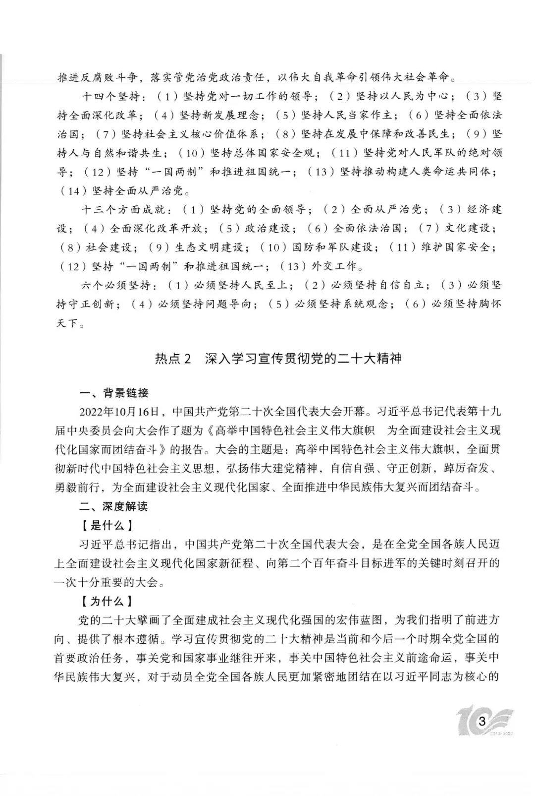 【遴选真题解析】2026年1月20日国家税务总局云南省税务局省局机关派出机构遴选笔试历年|2026年云南税务稽查局遴选笔试行政类往年试卷-第95张图片-四季读书网