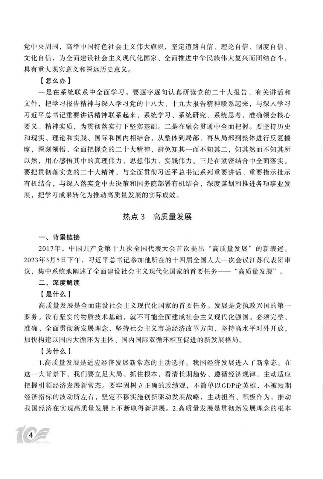 【遴选真题解析】2026年1月20日国家税务总局云南省税务局省局机关派出机构遴选笔试历年|2026年云南税务稽查局遴选笔试行政类往年试卷-第96张图片-四季读书网