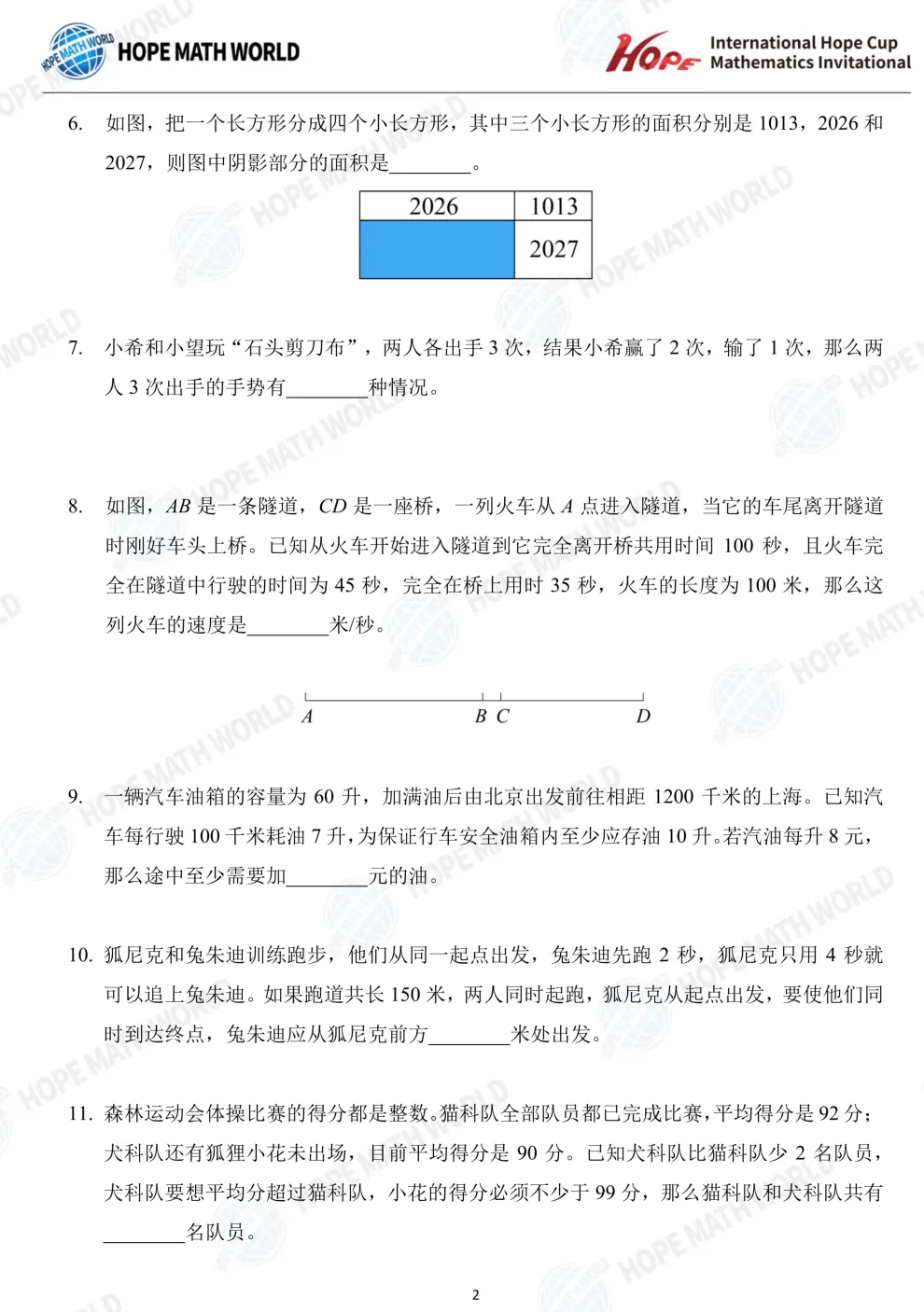 2026年7月希望杯考试成绩已出!真题及解析免费领取,2027年寒假报名即将启动-第37张图片-四季读书网 2026年7月希望杯考试成绩已出!真题及解析免费领取,2027年寒假报名即将启动-第37张图片-四季读书网