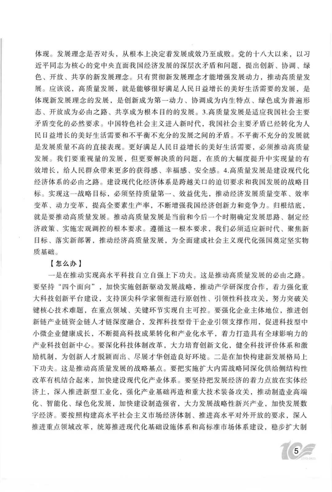 【遴选真题解析】2026年1月20日国家税务总局云南省税务局省局机关派出机构遴选笔试历年|2026年云南税务稽查局遴选笔试行政类往年试卷-第97张图片-四季读书网