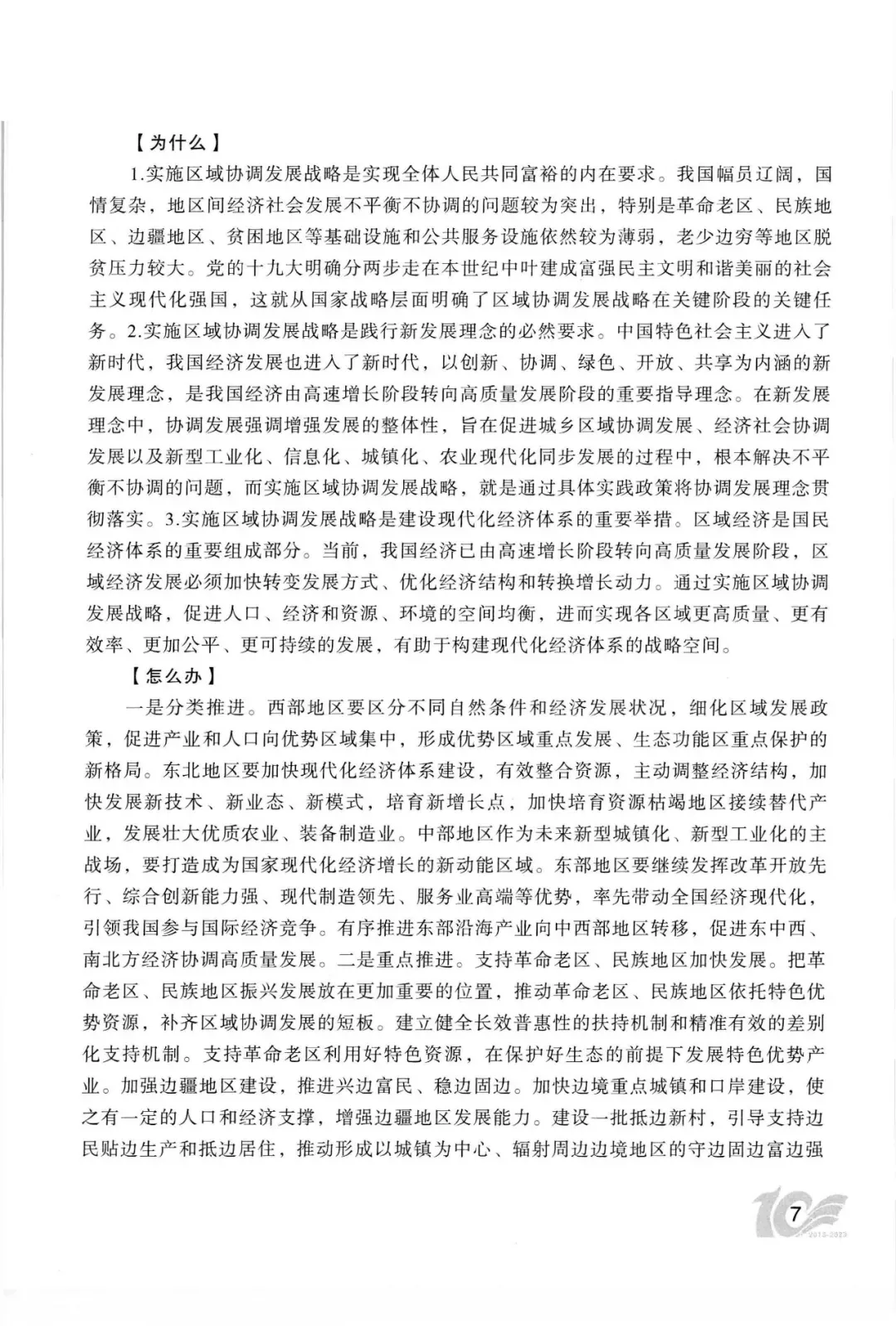 【遴选真题解析】2026年1月20日国家税务总局云南省税务局省局机关派出机构遴选笔试历年|2026年云南税务稽查局遴选笔试行政类往年试卷-第98张图片-四季读书网
