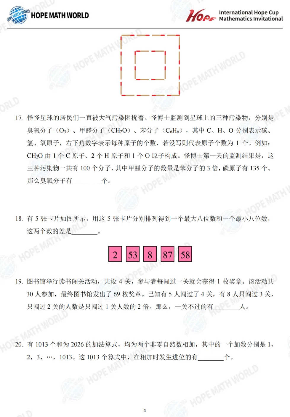 2026年7月希望杯考试成绩已出!真题及解析免费领取,2027年寒假报名即将启动-第39张图片-四季读书网 2026年7月希望杯考试成绩已出!真题及解析免费领取,2027年寒假报名即将启动-第39张图片-四季读书网