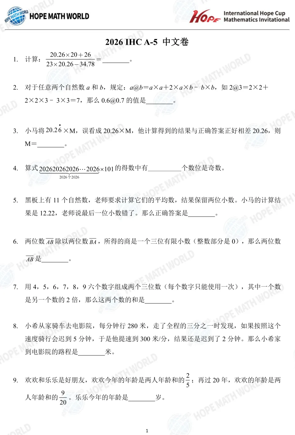 2026年7月希望杯考试成绩已出!真题及解析免费领取,2027年寒假报名即将启动-第43张图片-四季读书网 2026年7月希望杯考试成绩已出!真题及解析免费领取,2027年寒假报名即将启动-第43张图片-四季读书网