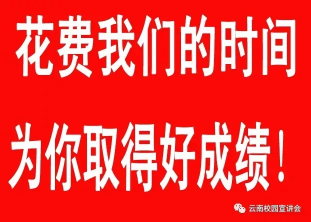 【遴选真题解析】2026年1月20日国家税务总局云南省税务局省局机关派出机构遴选笔试历年|2026年云南税务稽查局遴选笔试行政类往年试卷-第118张图片-四季读书网