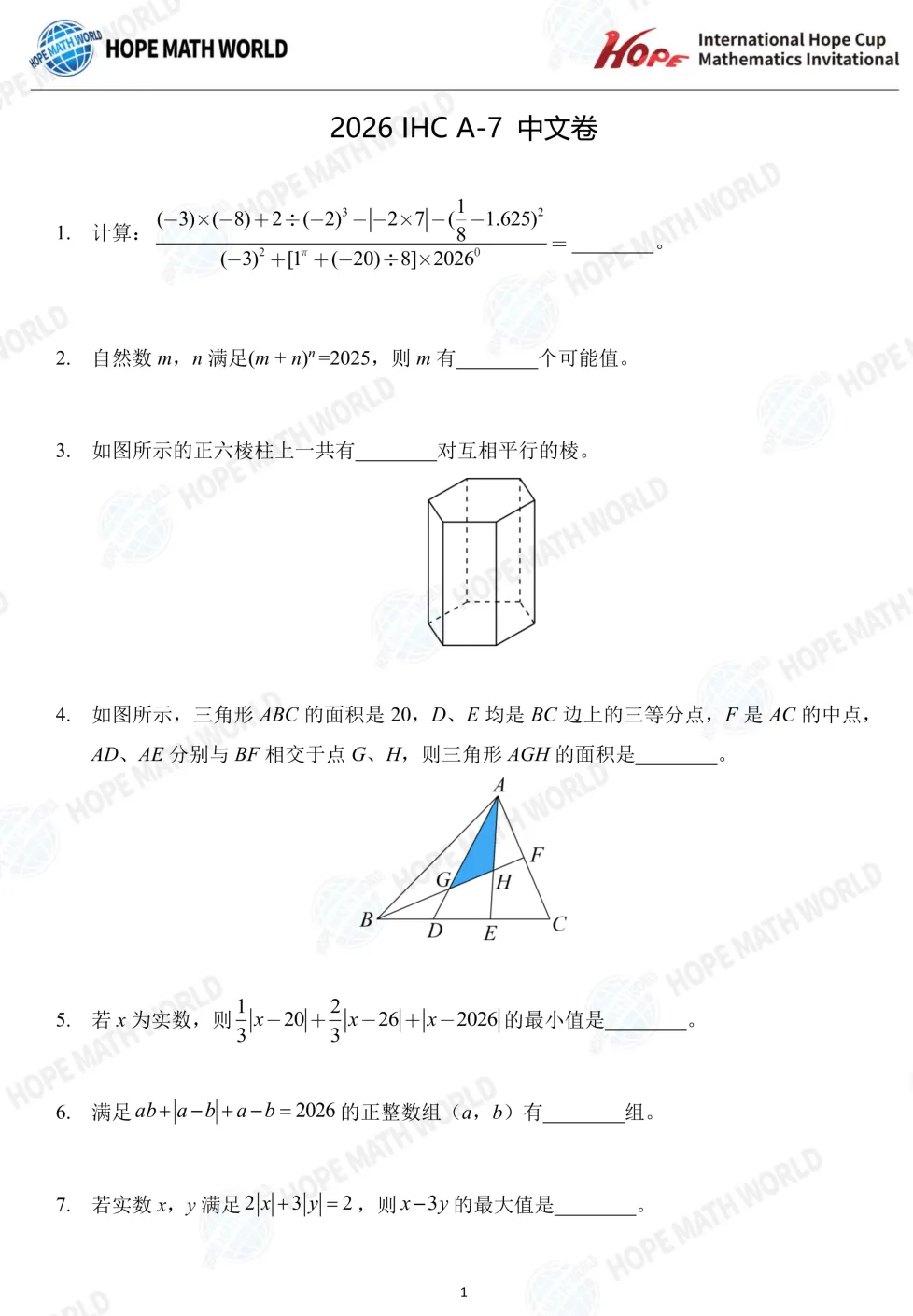 2026年7月希望杯考试成绩已出!真题及解析免费领取,2027年寒假报名即将启动-第56张图片-四季读书网 2026年7月希望杯考试成绩已出!真题及解析免费领取,2027年寒假报名即将启动-第56张图片-四季读书网
