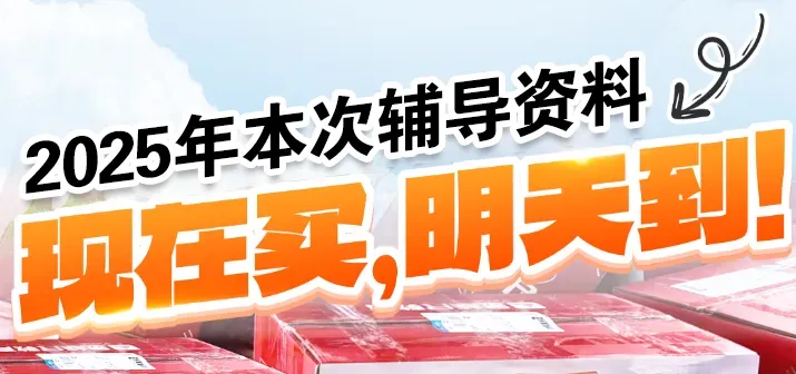 【遴选真题解析】2026年1月20日国家税务总局云南省税务局省局机关派出机构遴选笔试历年|2026年云南税务稽查局遴选笔试行政类往年试卷-第121张图片-四季读书网