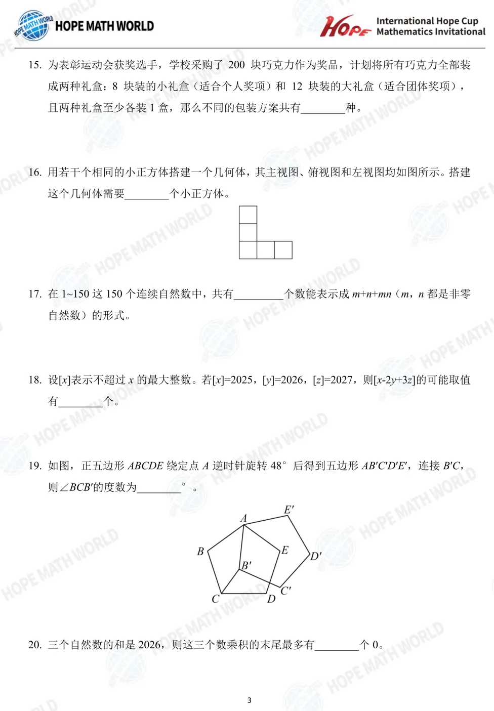 2026年7月希望杯考试成绩已出!真题及解析免费领取,2027年寒假报名即将启动-第58张图片-四季读书网 2026年7月希望杯考试成绩已出!真题及解析免费领取,2027年寒假报名即将启动-第58张图片-四季读书网