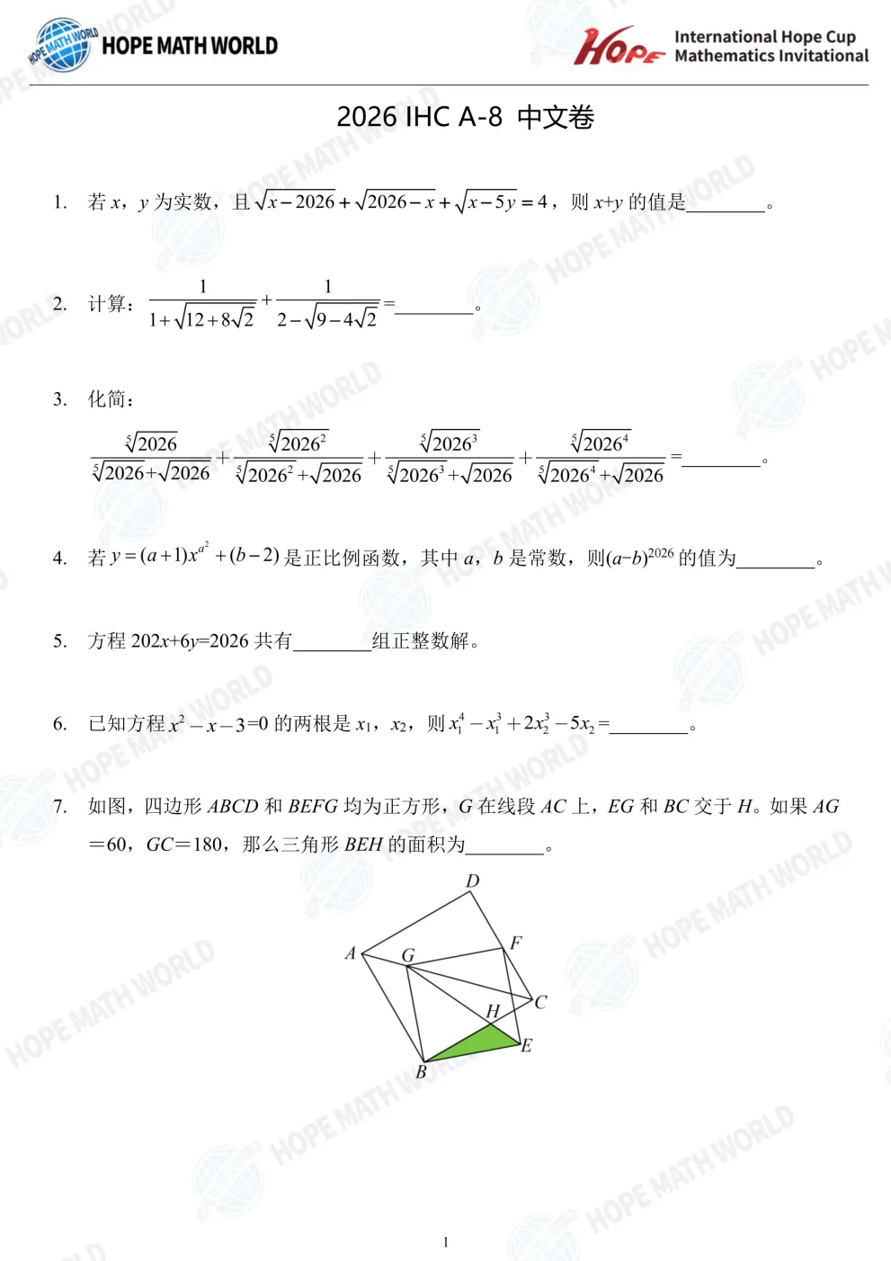 2026年7月希望杯考试成绩已出!真题及解析免费领取,2027年寒假报名即将启动-第62张图片-四季读书网 2026年7月希望杯考试成绩已出!真题及解析免费领取,2027年寒假报名即将启动-第62张图片-四季读书网