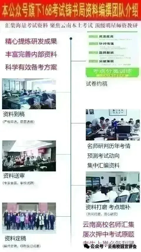 【遴选真题解析】2026年1月20日国家税务总局云南省税务局省局机关派出机构遴选笔试历年|2026年云南税务稽查局遴选笔试行政类往年试卷-第127张图片-四季读书网