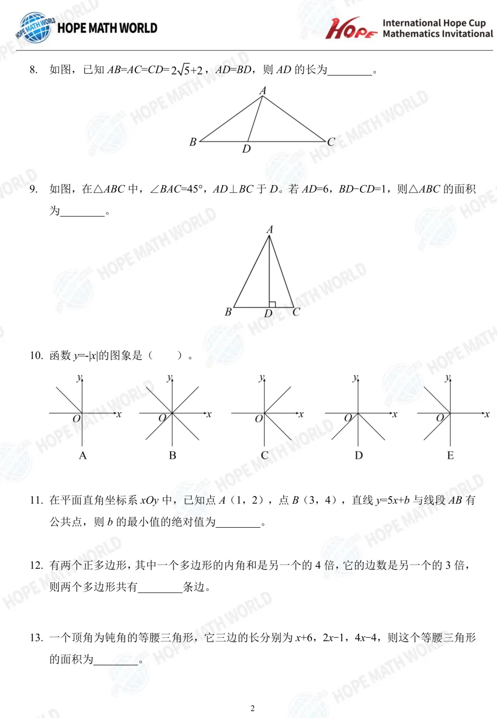 2026年7月希望杯考试成绩已出!真题及解析免费领取,2027年寒假报名即将启动-第63张图片-四季读书网 2026年7月希望杯考试成绩已出!真题及解析免费领取,2027年寒假报名即将启动-第63张图片-四季读书网