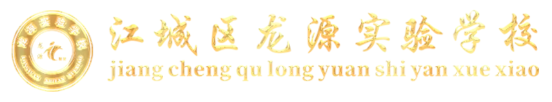【2026暑期欢乐总动员暨中考庆功晚会】-第9张图片-四季读书网