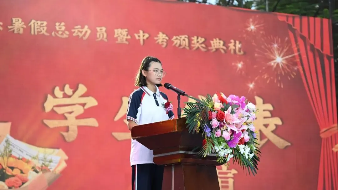 【2026暑期欢乐总动员暨中考庆功晚会】-第10张图片-四季读书网 【2026暑期欢乐总动员暨中考庆功晚会】-第10张图片-四季读书网