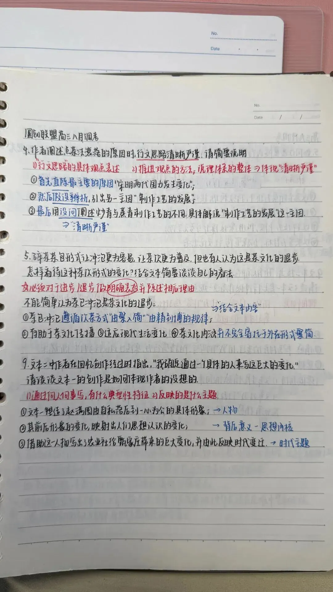 深度访谈|从中考到高考,她语文名列前茅的秘诀是什么?-第3张图片-四季读书网 深度访谈|从中考到高考,她语文名列前茅的秘诀是什么?-第3张图片-四季读书网