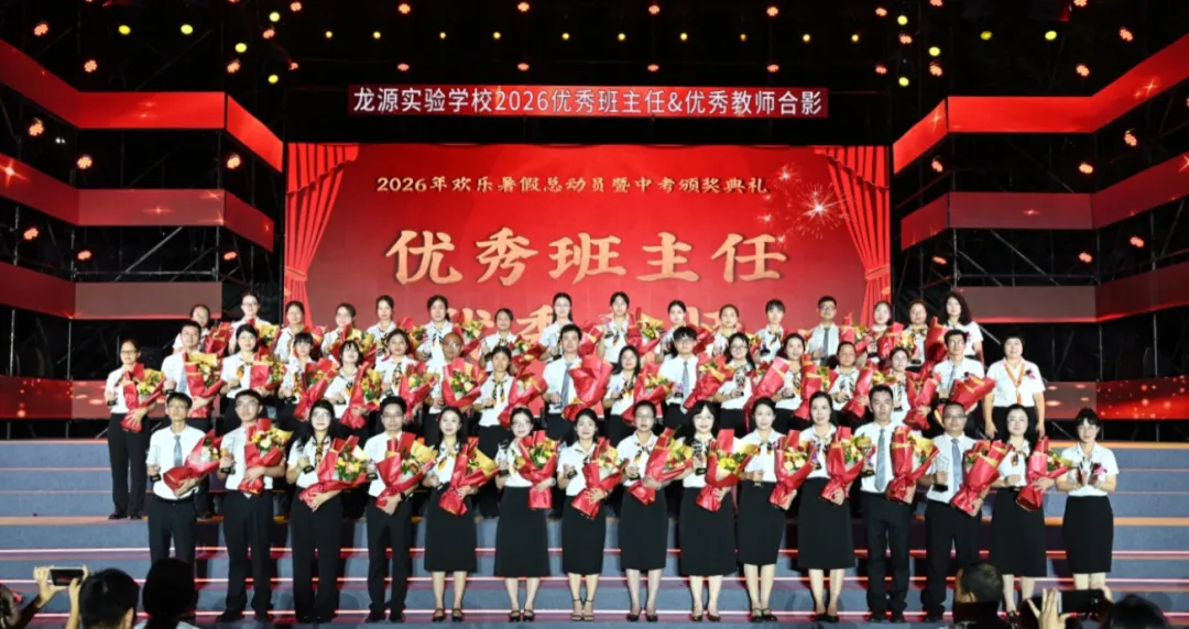 【2026暑期欢乐总动员暨中考庆功晚会】-第44张图片-四季读书网 【2026暑期欢乐总动员暨中考庆功晚会】-第44张图片-四季读书网