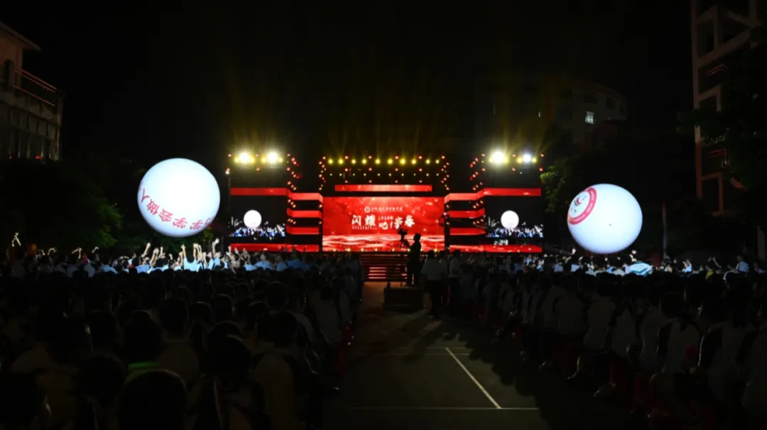 【2026暑期欢乐总动员暨中考庆功晚会】-第57张图片-四季读书网 【2026暑期欢乐总动员暨中考庆功晚会】-第57张图片-四季读书网