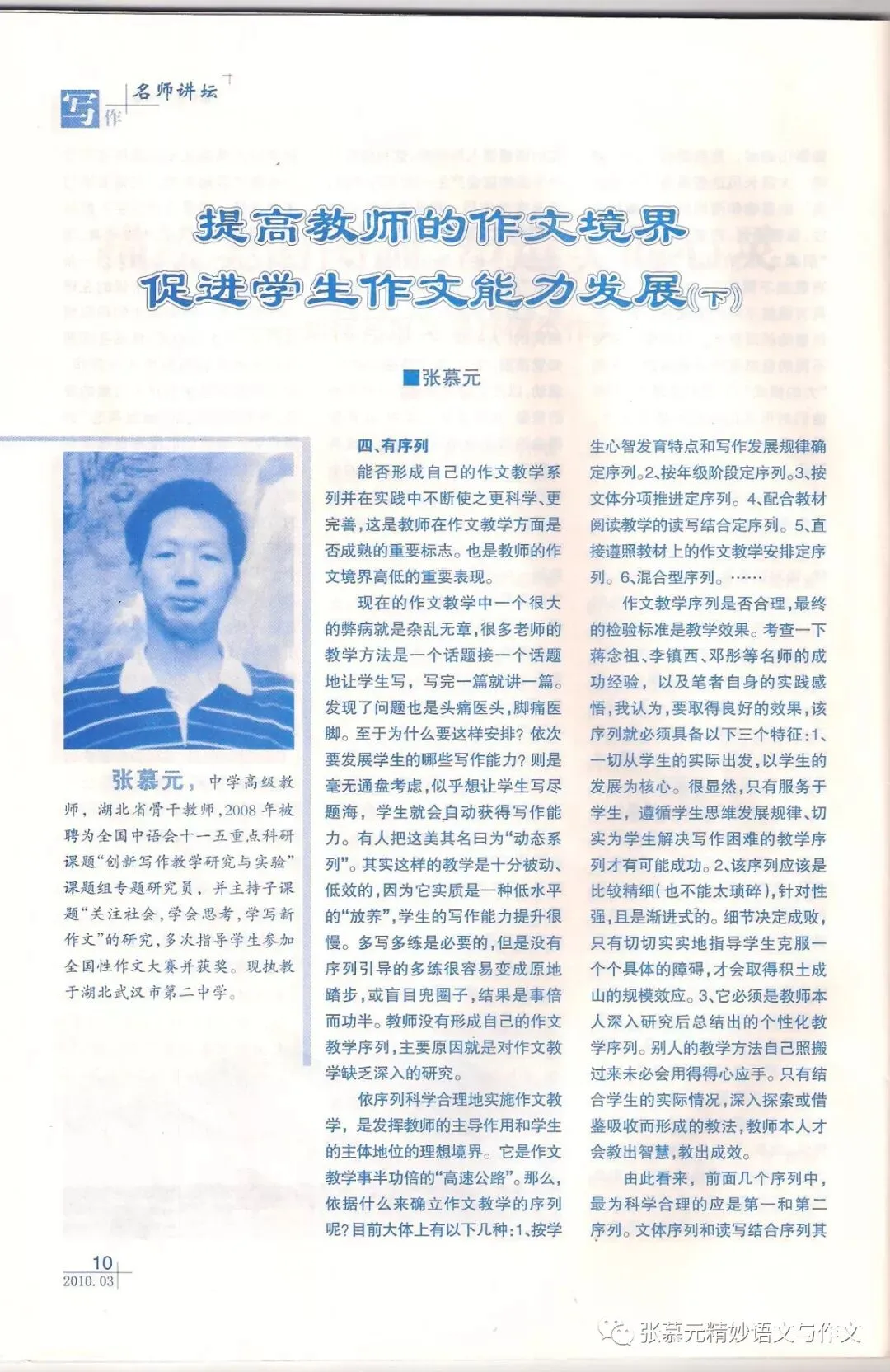 从2026年中考调考语文试题的新变化,看新学年语文学习的注意事项和方法-第10张图片-四季读书网 从2026年中考调考语文试题的新变化,看新学年语文学习的注意事项和方法-第10张图片-四季读书网