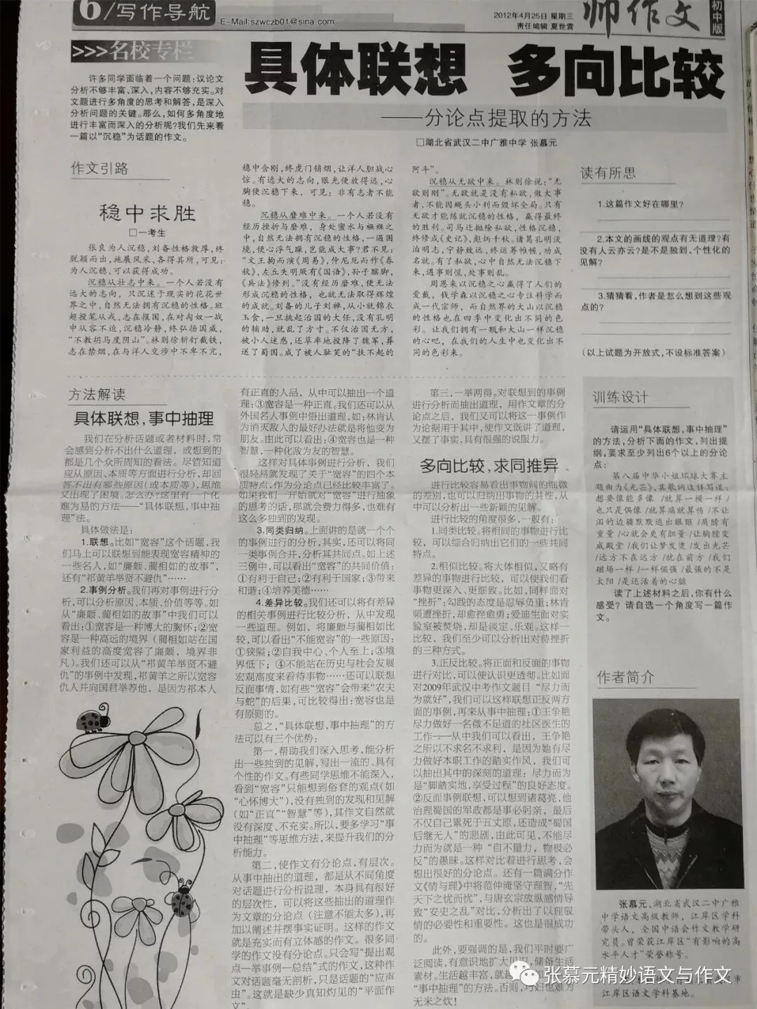 从2026年中考调考语文试题的新变化,看新学年语文学习的注意事项和方法-第11张图片-四季读书网 从2026年中考调考语文试题的新变化,看新学年语文学习的注意事项和方法-第11张图片-四季读书网