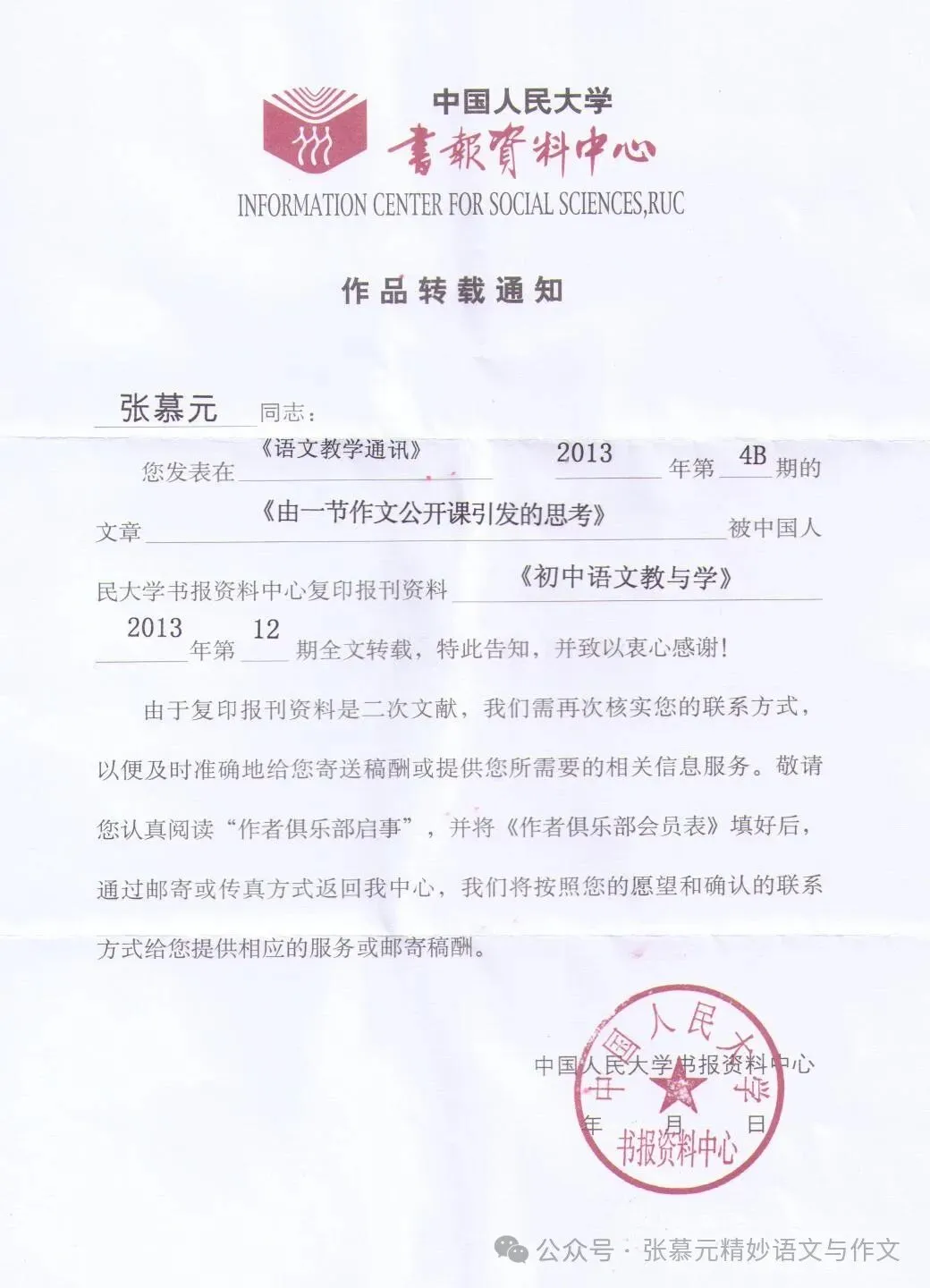 从2026年中考调考语文试题的新变化,看新学年语文学习的注意事项和方法-第12张图片-四季读书网 从2026年中考调考语文试题的新变化,看新学年语文学习的注意事项和方法-第12张图片-四季读书网