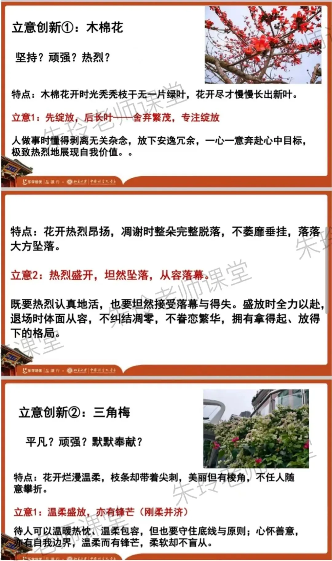 中考高分作文分享8:自然启示的经典立意(初三必备)-第11张图片-四季读书网