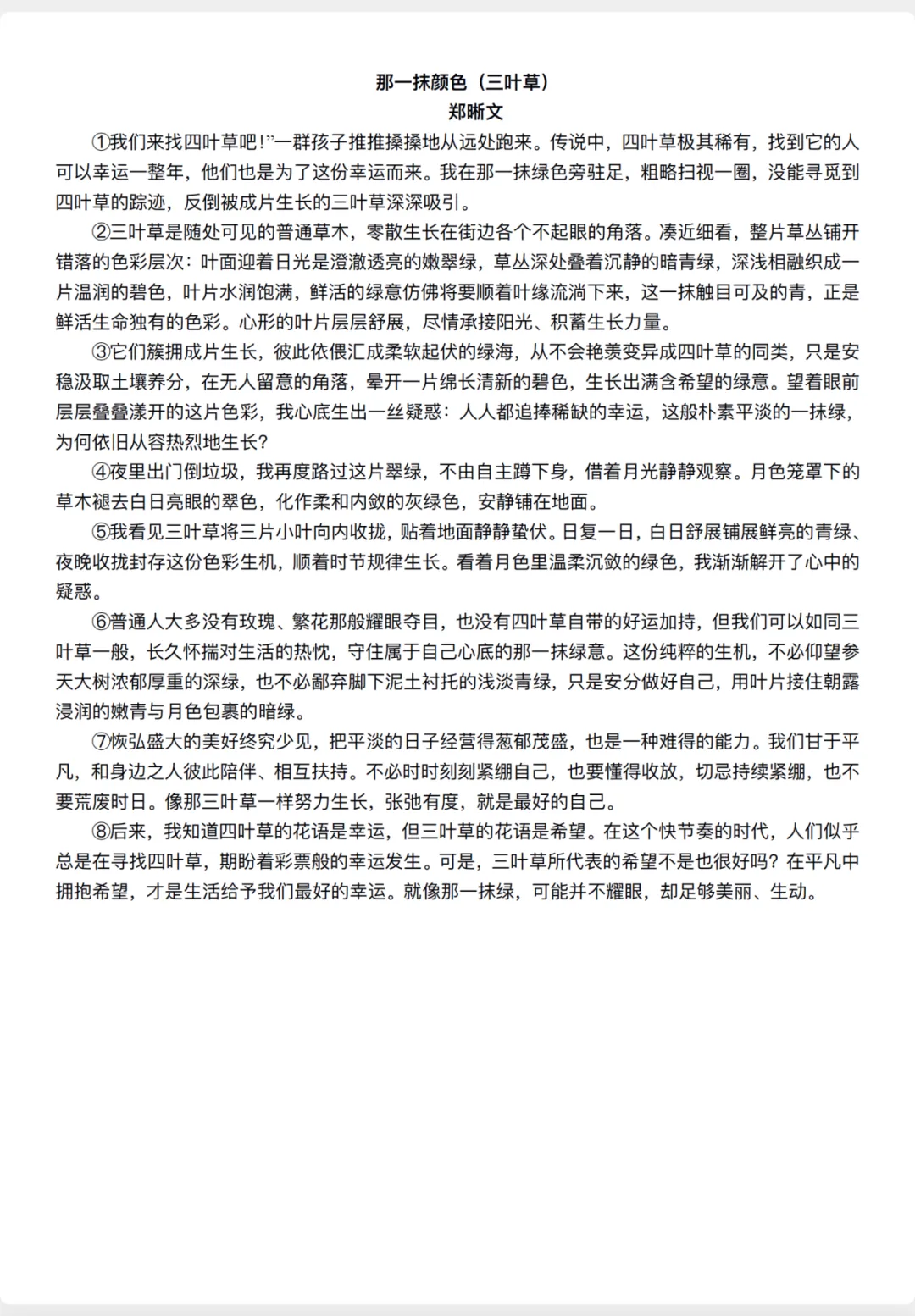 中考高分作文分享8:自然启示的经典立意(初三必备)-第18张图片-四季读书网