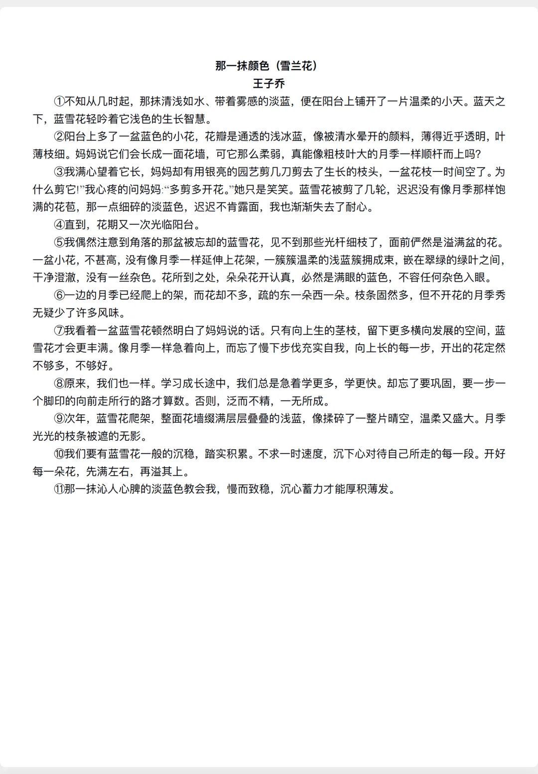 中考高分作文分享8:自然启示的经典立意(初三必备)-第27张图片-四季读书网