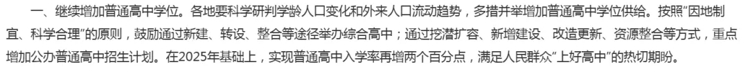 4.9万考生!2027杭州中考最新局势预判-第2张图片-四季读书网