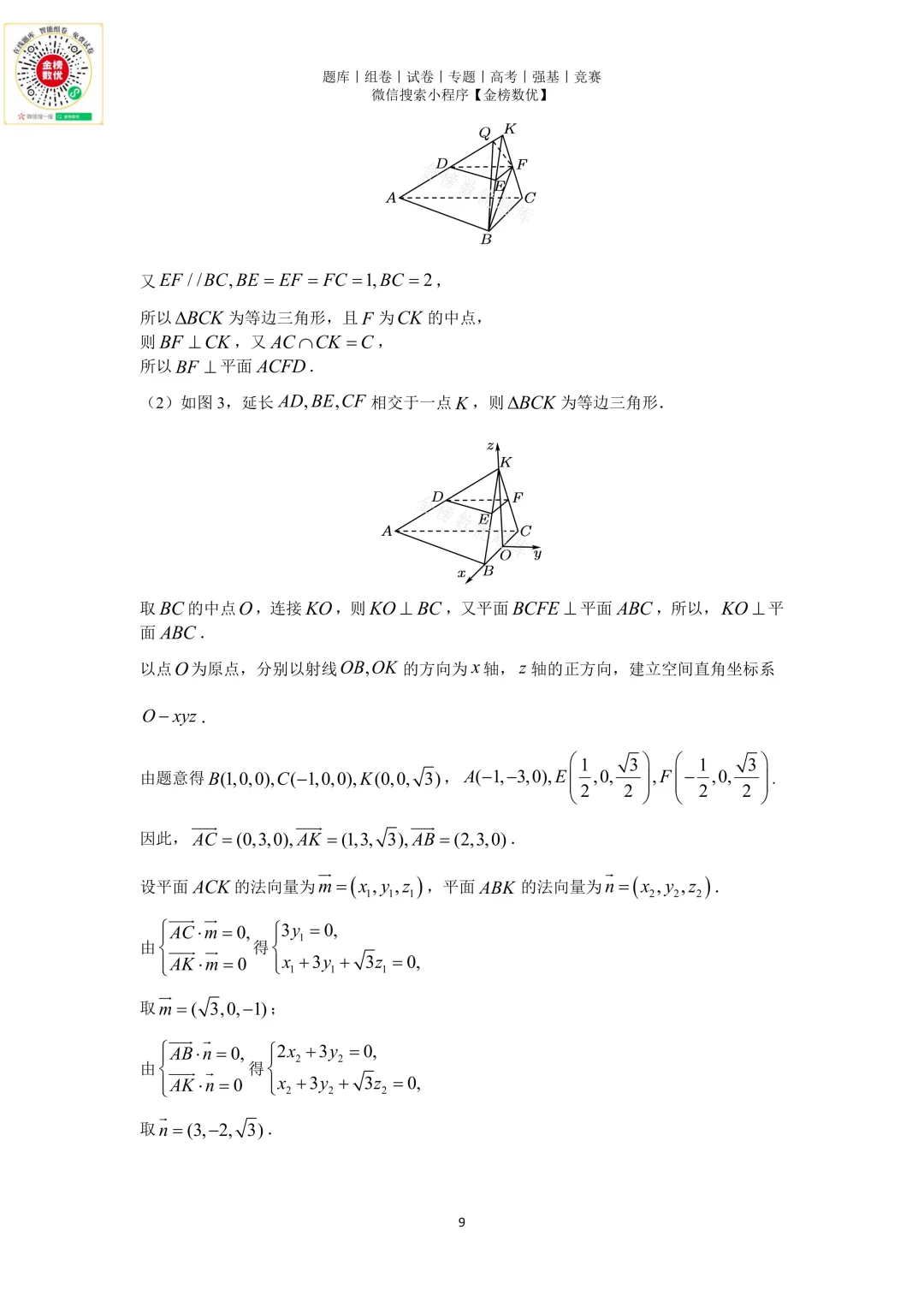 【高考数学真题】2016年浙江卷数学试题+答案-第13张图片-四季读书网