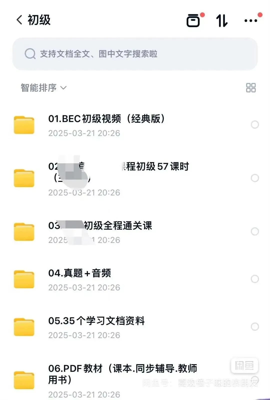 BEC商务英语初级中级高级课程讲义笔记真题解析与音频学习文档资料内容说明介绍-第2张图片-四季读书网 BEC商务英语初级中级高级课程讲义笔记真题解析与音频学习文档资料内容说明介绍-第2张图片-四季读书网