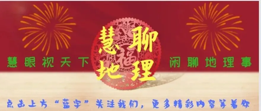 高考真题|2026年北京高考地理真题及答案解析-第1张图片-四季读书网