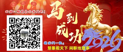 高考真题|2026年北京高考地理真题及答案解析-第21张图片-四季读书网