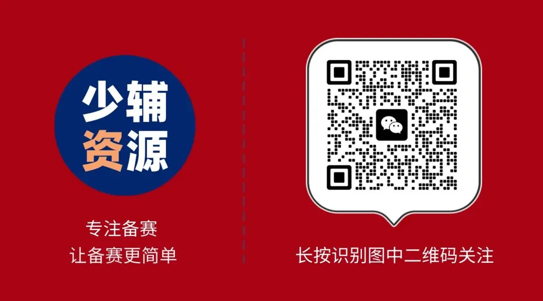 划重点|2026年少先队辅导员技能大赛真题-第9张图片-四季读书网
