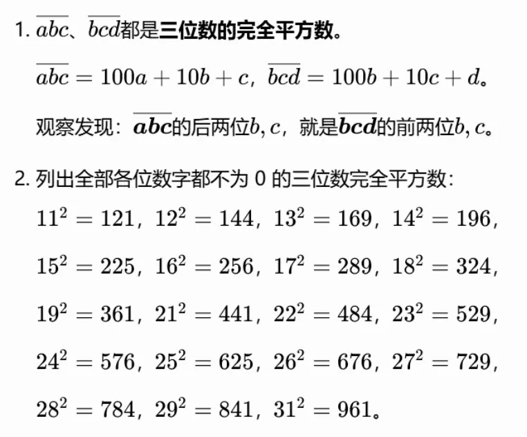 (计算跳水运动员得分)中考自招数学模拟-第9张图片-四季读书网 (计算跳水运动员得分)中考自招数学模拟-第9张图片-四季读书网