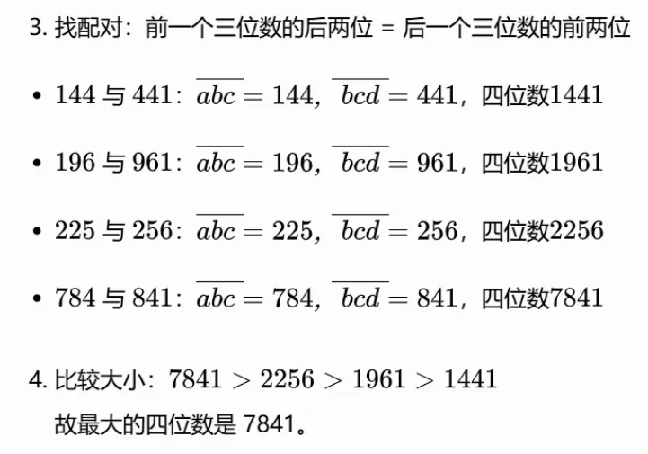 (计算跳水运动员得分)中考自招数学模拟-第10张图片-四季读书网 (计算跳水运动员得分)中考自招数学模拟-第10张图片-四季读书网